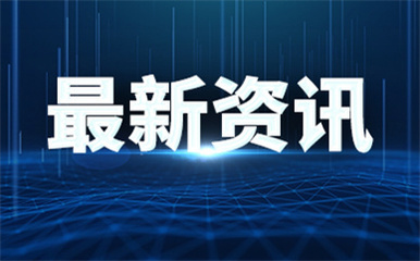 服貿(mào)會(huì) 企業(yè)展示新產(chǎn)品新技術(shù)，賦能品牌與市場雙贏