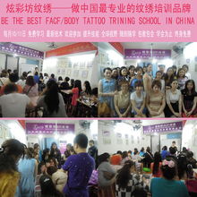 技藝革新，聚勢共贏——炫彩坊紋繡總部2016年第31屆廣州高端密訓會暨XCF生態眉專利技術全國巡禮