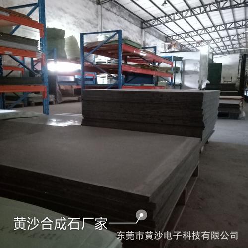東莞合成石 工廠(chǎng)直銷(xiāo)，不傷刀、不變形的優(yōu)選材料